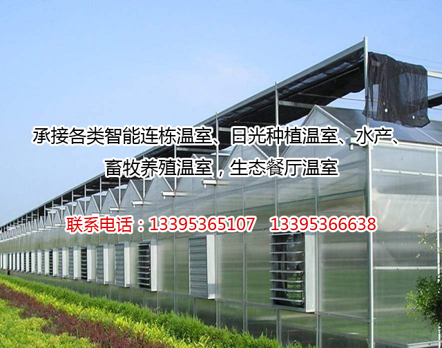 薄膜联动温室
